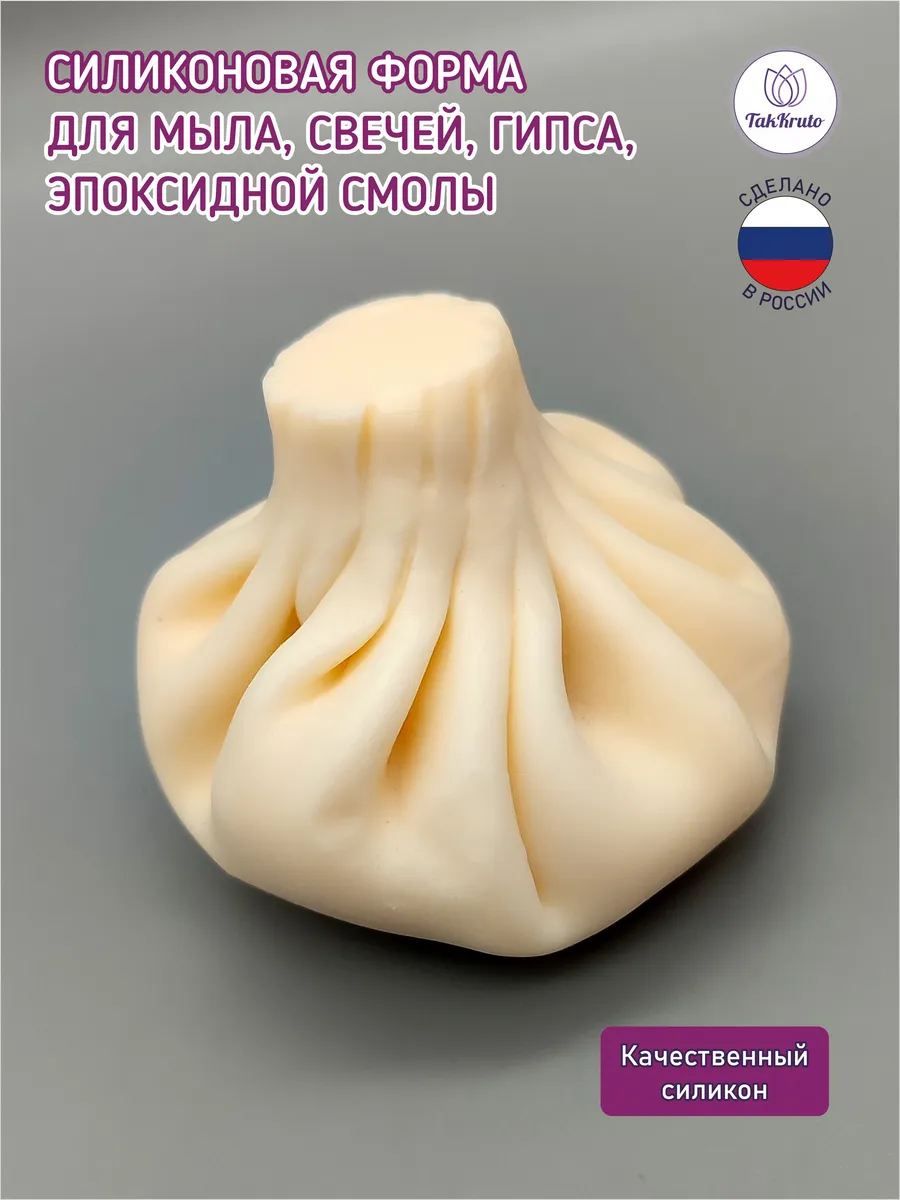 Хинкали, силиконовая форма для мыла/свечей/гипса — изображение 2