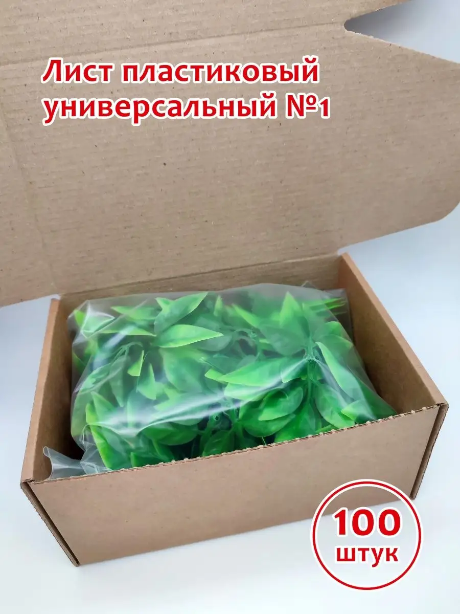 Лист пластиковый универсальный №1 — изображение 2