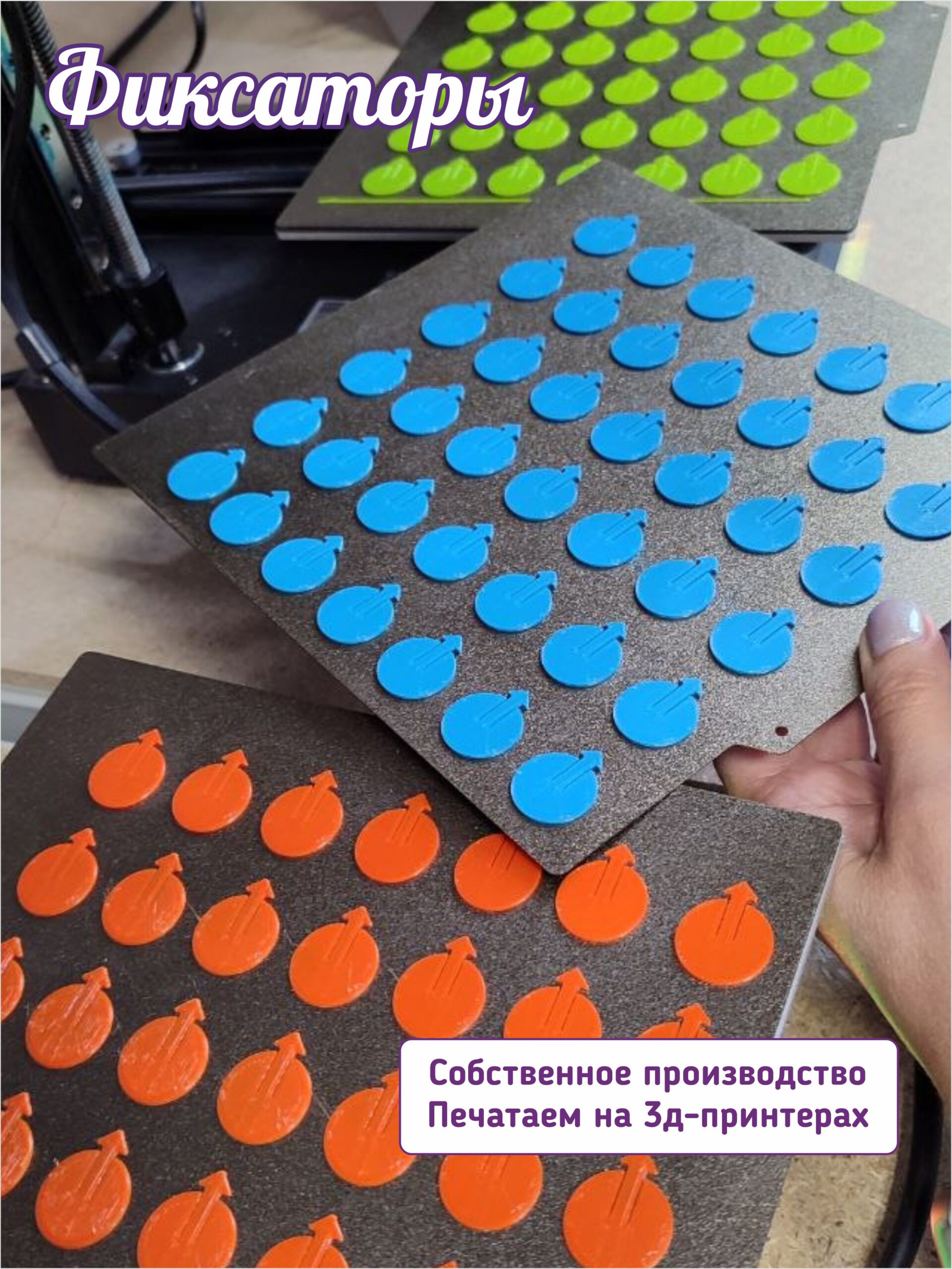 Фиксаторы для мыла в купол — изображение 4