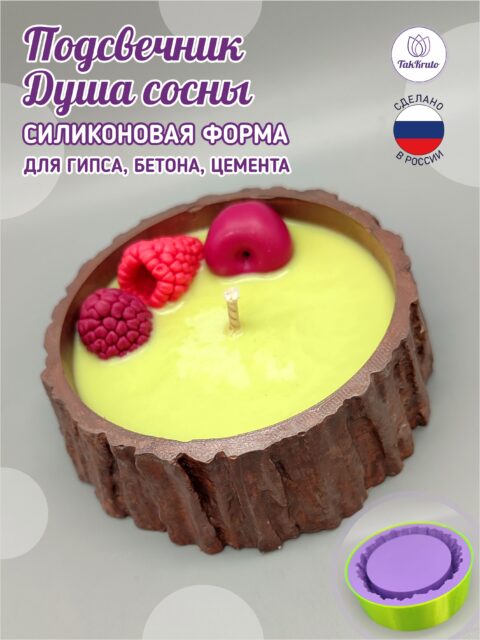 Душа сосны, силиконовая форма для мыла/свечей/гипса