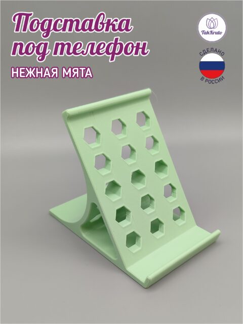 Подставка под телефон Нежная мята